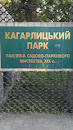 Park of Kagarlyk