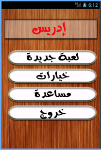 【免費解謎App】لعبة ذكاء-APP點子