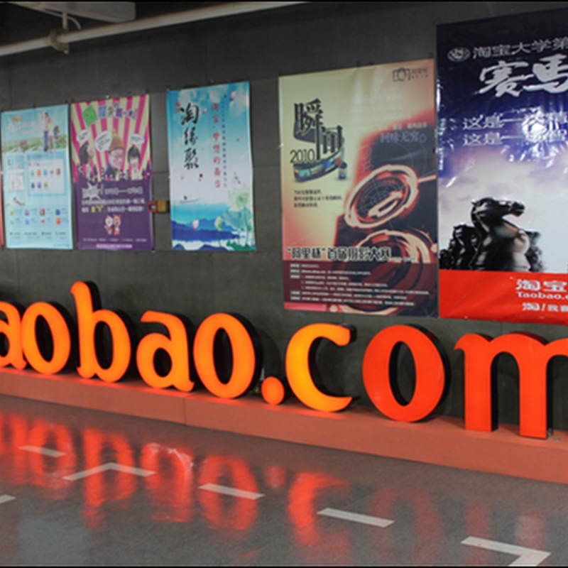Taobao: больше, чем eBay, дешевле, чем eBay