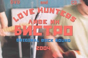 Love Hunters