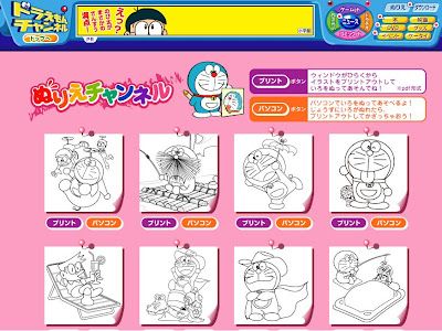 [最も好ましい] ドラえもん ゲーム チャンネル 247065-ドラえもんゲームチャンネル