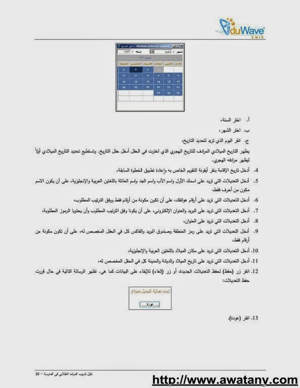نظام نور للنتائج 1440 اخر العام رابط مباشر لجميع المراحل الدراسية - اخبار السعودية