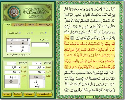 insert-Quran text-