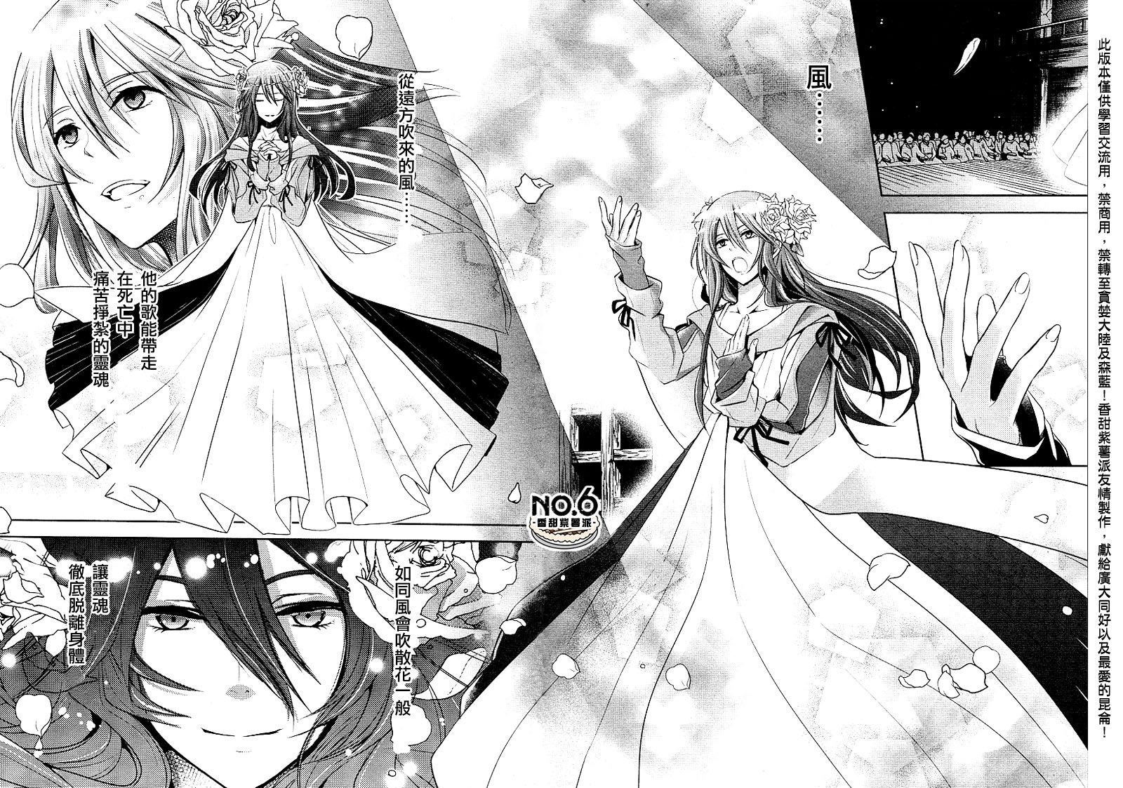 No. 6 chap 6