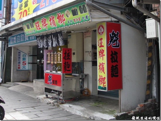 台北南港-魁拉麵。要不是走到店門口，還得停下腳步來，否則還真難發現這裡居然有一家拉麵店，難怪我走了幾回都沒發現。