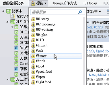 [evernote%2520toolbar-03%255B3%255D.png]