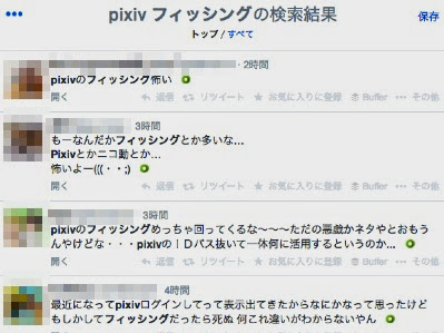 [最も人気のある！] pixiv id 確認 151425-Pixiv id 確認