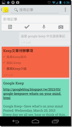 Google Keep-11