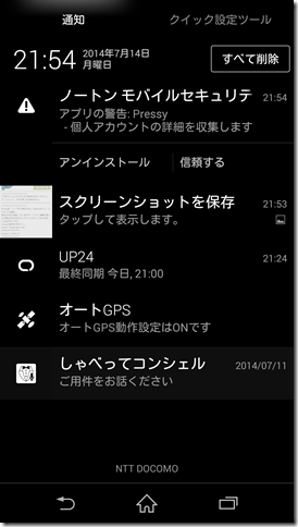 Screenshot_2014-07-14-21-54-31 Screenshot_2014-07-14-21-54-31