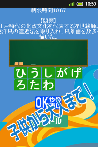 【免費教育App】歴史有名人クイズ-日本史編--APP點子