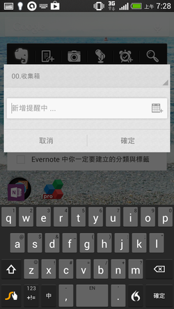 [evernote%2520android-07%255B3%255D.png]