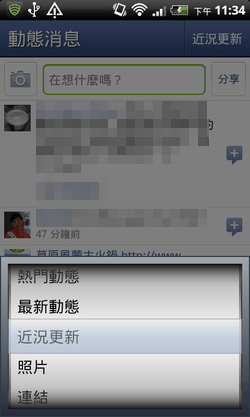 facebook android app-02