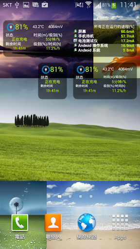 电池分析仪部件 battery widget