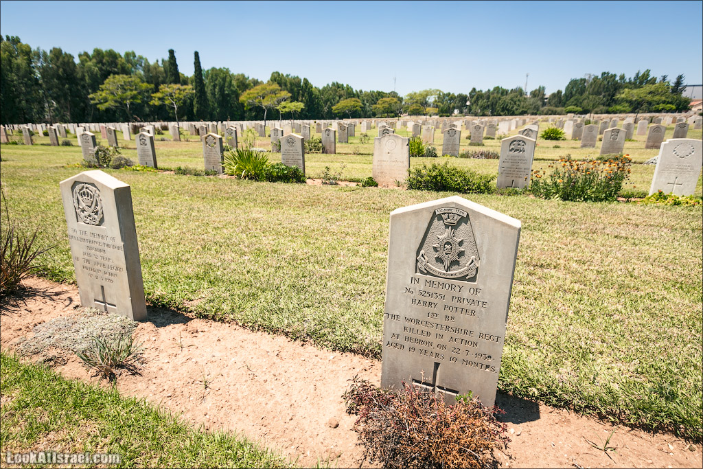 LookAtIsrael.com - Британское кладбище и могила Гарри Поттера в Рамле, Израиль | British cemetry and Harry Potter burial at Ramle, Israel