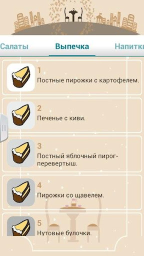 【免費健康App】Русский Вкусный Пост-APP點子