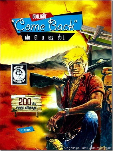 Lion Comics ComeBack Special Jan 2012 Front Cover