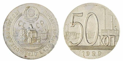 50 cents in 1929 - 10 million rubles