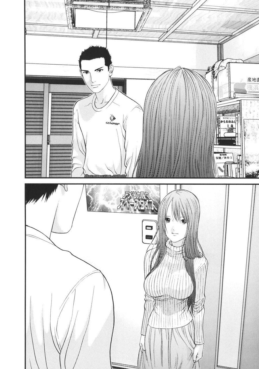 Me-Teru no Kimochi chap 21