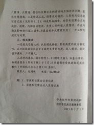 Jiaozhou-government-docs-22 (1)