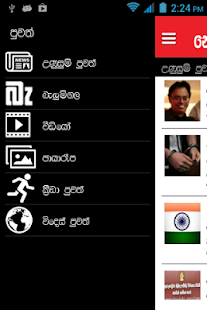 How to download Neth FM News - Sri Lanka 1.9 apk for laptop