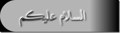 GIMP-Create logo-Arabic-web title header