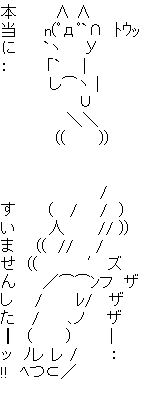 謝罪 土下座 セット Asciiart Asciiart