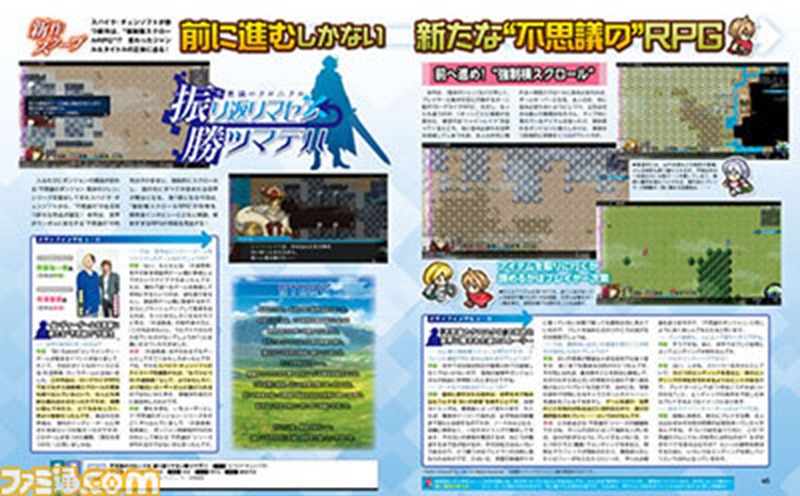 Fushigi-Chronicle-PS4-PSV-Ann-Init Fushigi-Chronicle-PS4-PSV-Ann-Init