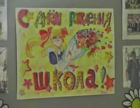 День рождения Гимназии