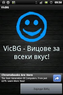 Free Вицове VicBG APK