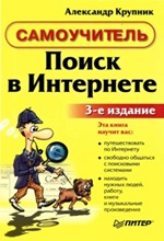 поиск в интернете поиск в интернете