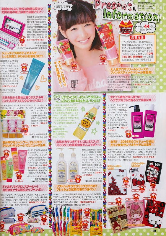 Okamoto_Natsumi_Nicola_magazine_07