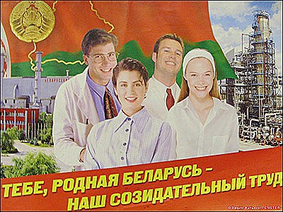 [tebe-belarus%255B5%255D.jpg]