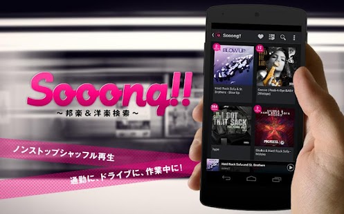 Supernova jukebox♪ -Sooong!! - Screenshots 6