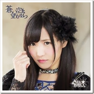 lovely-doll_Aoi-Sora-wo-Nozomu-nara_03 lovely-doll_Aoi-Sora-wo-Nozomu-nara_03
