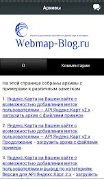 Занимательная веб-картография poster 4