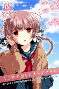 恋愛ゲーム 放課後カノジョ 告白はフルボイス Androidアプリ Applion