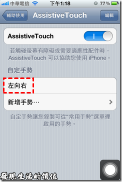 iPhone_AssitiveTouch11