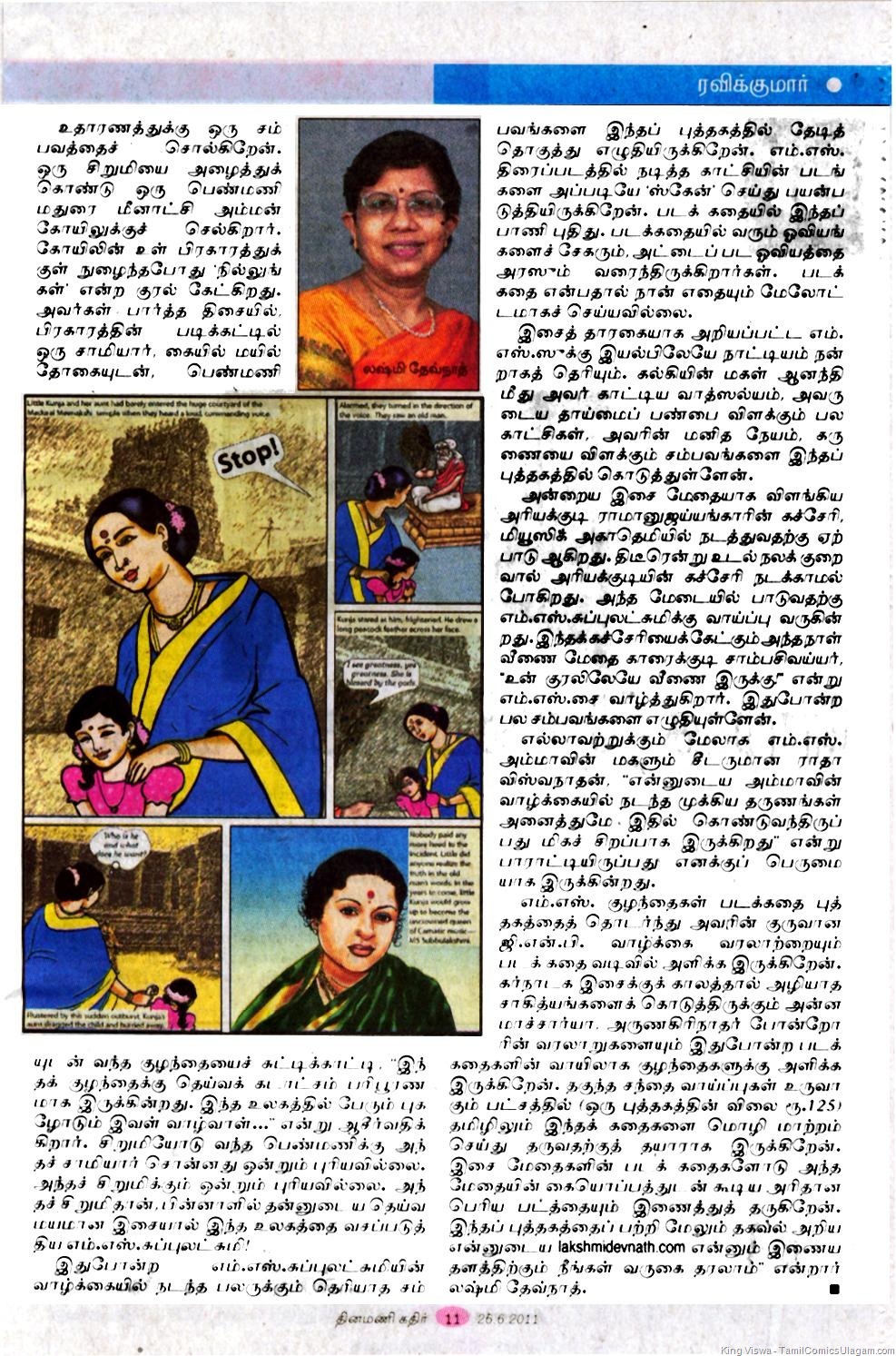 [DinaMani%2520Kathir%2520Weekly%2520Supplement%2520to%2520Tamil%2520Daily%2520Dinamani%2520Dated%252026062011%2520Page%252002%255B4%255D.jpg]