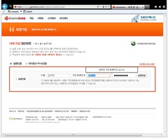 Tip’n’Tricks: How to register an account for Alicia Online – step-by-step walkthrough