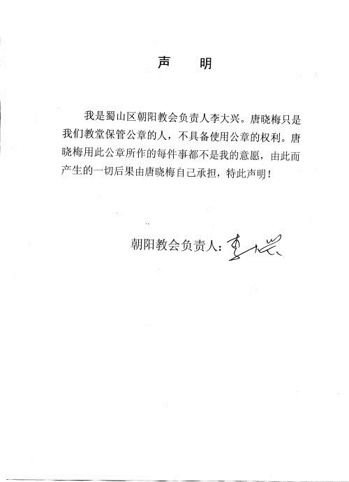 [Hefei%2520%2520Church%2520Doc%25203%255B2%255D.jpg]