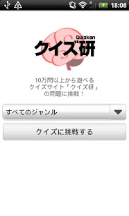 How to mod クイズ研 1.2.0 unlimited apk for pc