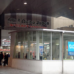 welcome to akiba japan in Akihabara, Japan 