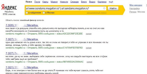 скриншот из журнала straykov.livejournal.com, оригинал по ссылке