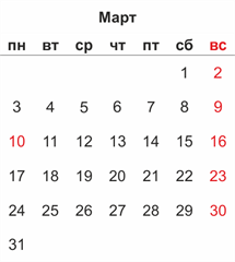 календарь март 2014