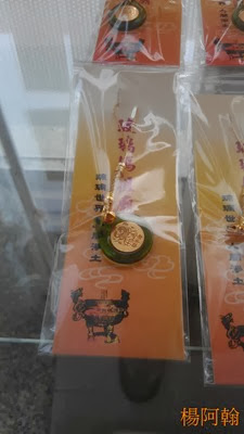 0303 044 - 玻璃媽祖廟