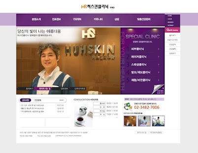 Free 허스킨의원 APK for PC