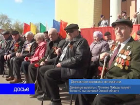 Денежные выплаты ветеранам