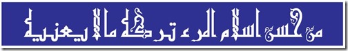 Mcs Hijaz-islamic vector-arabic font-kufi