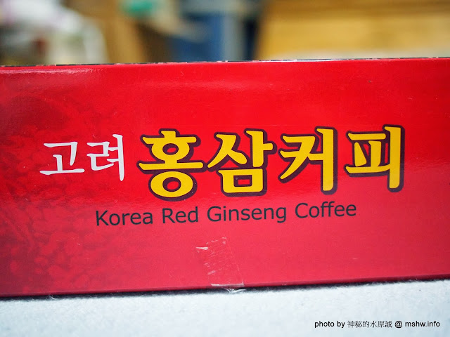 【食記】Samshin Korea Red Ginseng Coffee 三信高麗紅蔘咖啡 : 微妙的氣息,來自韓國的人蔘土產 區域 南韓國(Sourth Korea) 咖啡簡餐 茶類 韓式 飲食/食記/吃吃喝喝 