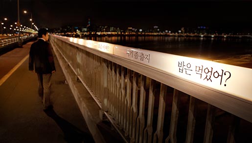 Samsung bridge of life night walk
